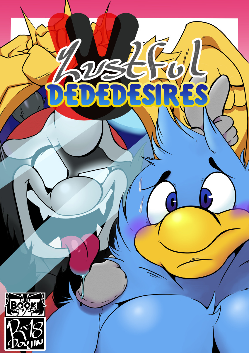 2021 absurd_res anthro avian bird blush bodily_fluids clothed clothing cover cover_art cover_page duo el_booki evil_grin glowing glowing_eyes hand_on_shoulder handwear hat headgear headwear hi_res king_dedede kirby_(series) looking_at_viewer male mirror mittens nintendo partially_clothed peace_signs penguin robe saliva saliva_on_tongue shadow_dedede sharp_teeth smile sweat teeth tongue tongue_out topless_male video_games worried