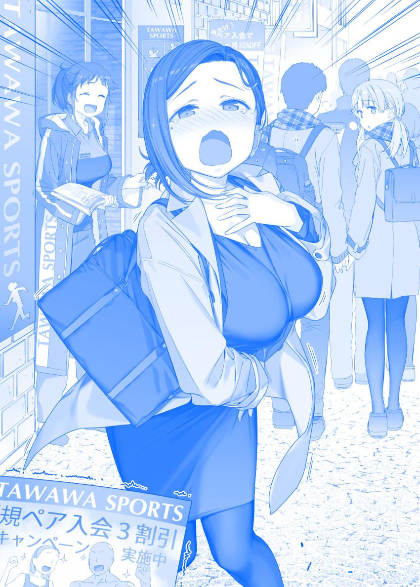 3girls backpack bag blue_theme breasts cleavage commentary commentary_request dress flyer forehead getsuyoubi_no_tawawa gimai-chan's_stepbrother_(tawawa) gimai-chan_(tawawa) hair_ornament hairclip handbag highres himura_kiseki holding_hands jacket kouhai-chan_(tawawa) large_breasts mole mole_under_eye multiple_girls open_mouth pants pantyhose shoes short_hair taut_clothes taut_dress tears trainer-san_(tawawa) translation_request wavy_mouth