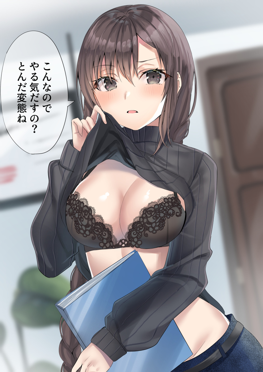 1girl absurdres blush book braid braided_ponytail breasts brown_hair cleavage clothes_lift consort_yu_(fate) earrings fate/grand_order fate_(series) fou_(ssqseeker) grey_eyes grey_sweater highres jewelry long_hair long_sleeves medium_breasts multiple_earrings open_mouth ribbed_sweater single_braid speech_bubble sweater sweater_lift translation_request turtleneck turtleneck_sweater very_long_hair