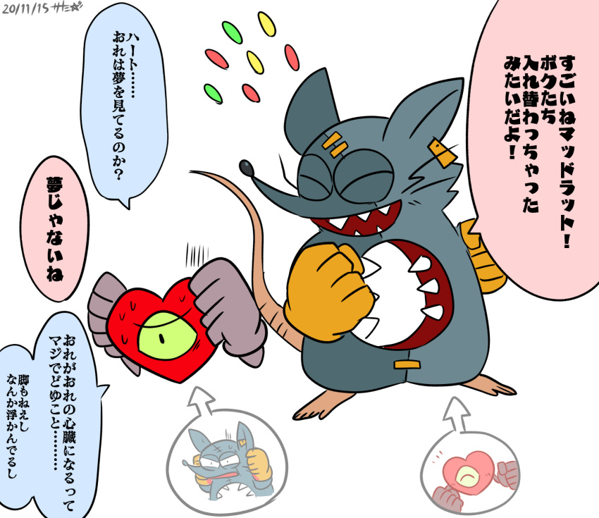 anthro body_swap clothing comic duo ear_tag gloves handwear heart_(mad_rat_dead) hi_res hole_(anatomy) humor japanese_text mad_rat_(character) mad_rat_dead male mammal murid murine rat rodent satomi_(pixiv) text toony