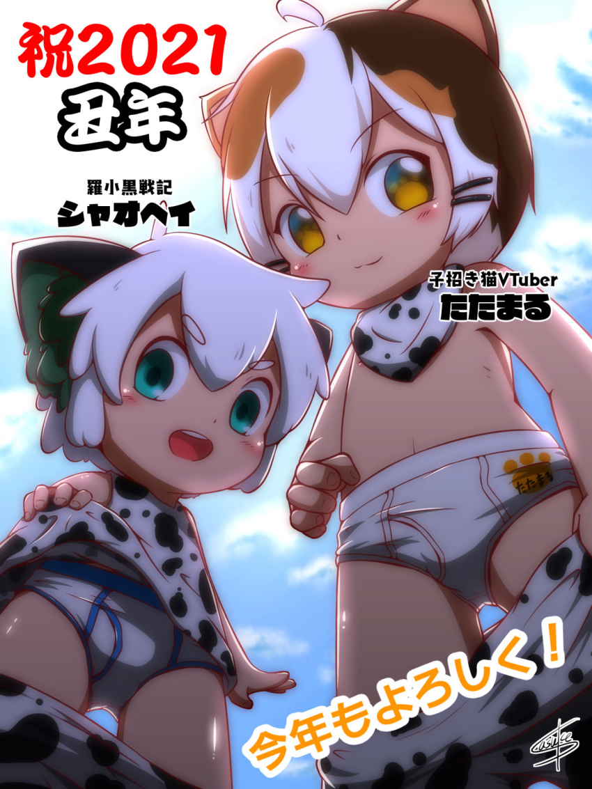 2boys animal_ears animal_print blush briefs brown_eyes brown_hair cat_boy cat_ears character_name child clothes_writing cow_print edging_briefs green_eyes highres indie_virtual_youtuber luoxiaohei male_focus male_underwear multiple_boys navel open_mouth orange_hair pants pants_pull paw-shaped_pupils paw_print print_briefs sasuke_mo scarf shirt_lift smile tatamaru_(vtuber) the_legend_of_luo_xiaohei trait_connection underwear virtual_youtuber white_briefs