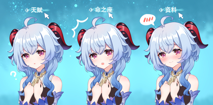 1girl :o ? ahoge bare_shoulders bell blue_hair blush breasts closed_mouth cowbell detached_collar detached_sleeves ganyu_(genshin_impact) genshin_impact goat_horns gou_lianlian_dogface hands_on_own_chest horns long_hair long_sleeves looking_at_viewer medium_breasts mouse_pointer nose_blush notice_lines open_mouth parted_lips purple_eyes smile solo spoken_blush sweatdrop translation_request