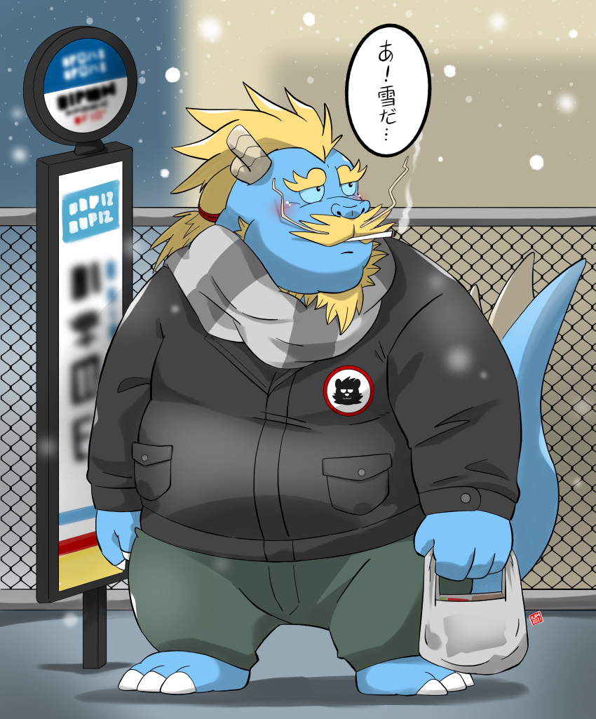 2021 absurd_res anthro asian_mythology belly blue_body blue_eyes bottomwear clothing delivery_bear_service dragon east_asian_mythology eastern_dragon hi_res japanese_text kamui_shirow male mythology night outside overweight overweight_anthro overweight_male pants rayu_(kamui_shirow) scarf smoking snow snowing solo sweater text topwear