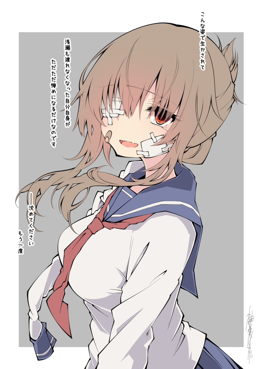 1girl alternate_breast_size amputee bandages bandaid bandaid_on_face bangs blue_sailor_collar blue_skirt breasts brown_eyes brown_hair commentary_request eyebrows_visible_through_hair eyepatch fang folded_ponytail highres inazuma_(kantai_collection) kantai_collection large_breasts long_sleeves neckerchief open_mouth ponytail red_neckwear sailor_collar sakakiba_misogi school_uniform serafuku sidelocks signature simple_background skin_fang skirt solo translation_request two-tone_background