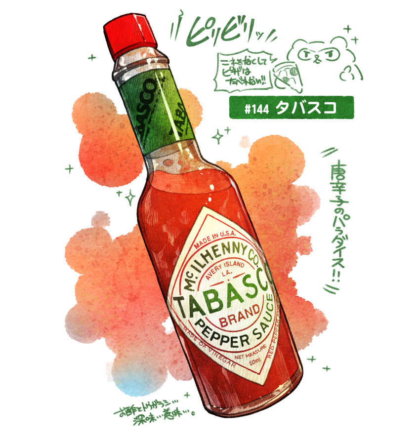 bottle english_text food_focus glass highres momiji_mao no_humans original sauce simple_background still_life tabasco translation_request white_background