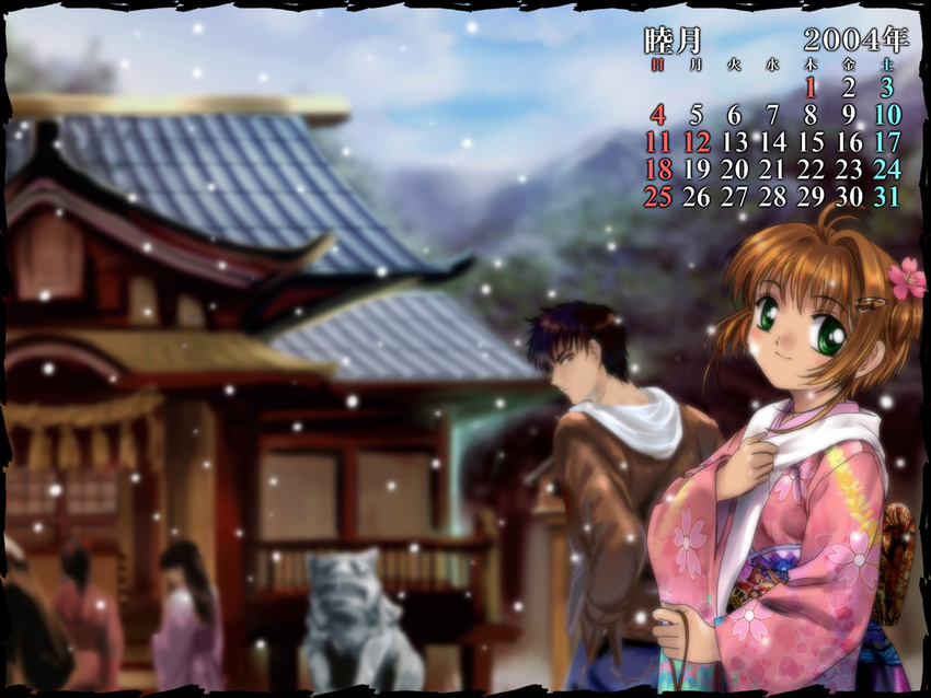 calendar card_captor_sakura kinomoto_sakura kinomoto_touya moonknives wallpaper