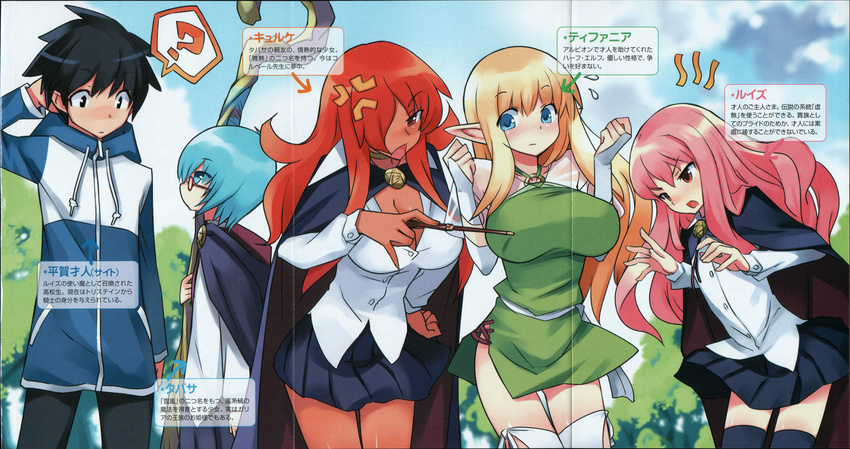 4girls ? absurdres blue_eyes blush breast_envy breasts cape character_name elf flat_chest glasses highres hiraga_saito huge_breasts kirche_augusta_frederica_von_anhalt_zerbst long_hair louise_francoise_le_blanc_de_la_valliere multiple_girls pentacle pink_hair pointy_ears red_eyes red_hair scan tabitha thighhighs tiffania_westwood translation_request usatsuka_eiji wand zero_no_tsukaima zettai_ryouiki