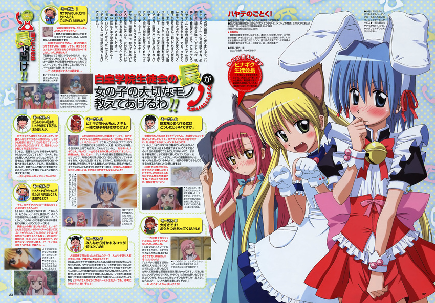 animal_ears ayasaki_hayate bunny_ears crossdress hayate_no_gotoku horiuchi_osamu katsura_hinagiku maid nekomimi sanzenin_nagi