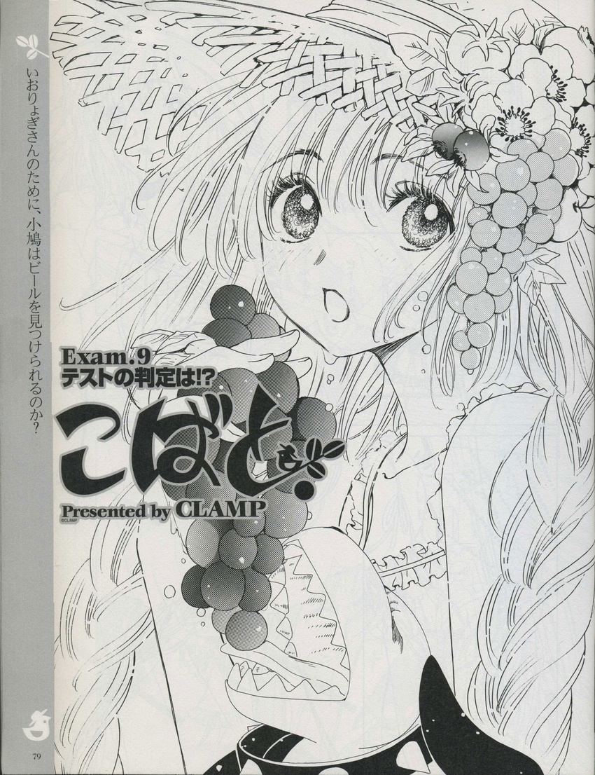 clamp hanato_kobato kobato tagme