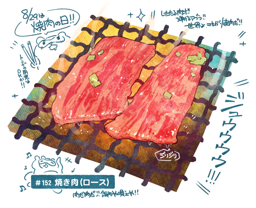 beef food food_focus grill grilling heat highres meat momiji_mao no_humans original raw_meat simple_background smoke spring_onion still_life translation_request white_background