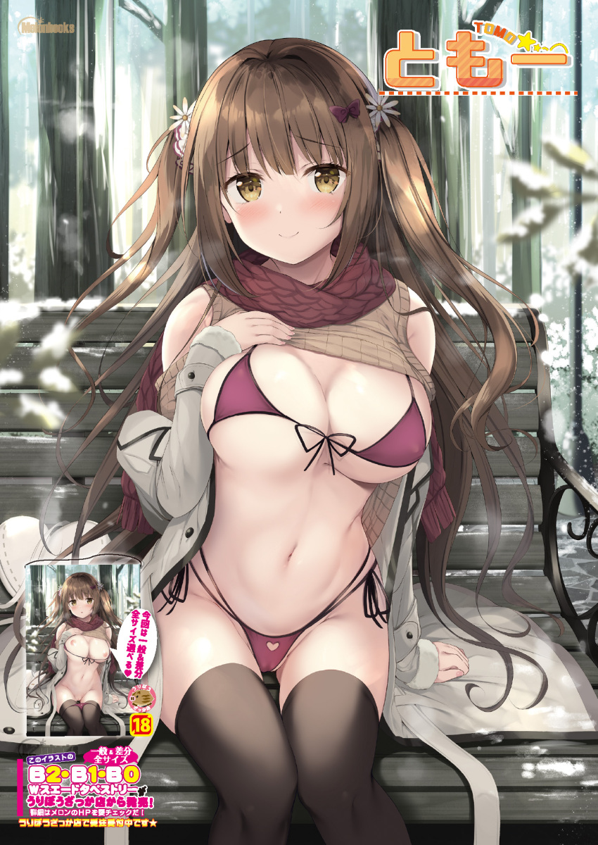 bikini cameltoe erect_nipples shirt_lift sweater swimsuits thighhighs tomoo