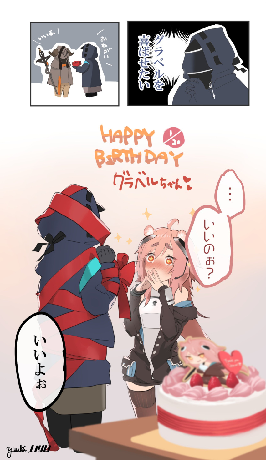 +_+ 1girl 2others absurdres ahoge animal_ear_fluff animal_ears arknights armor bangs birthday birthday_cake black_jacket blush bodysuit bodysuit_under_clothes bound bound_arms breastplate breasts cake cake_decoration chipmunk_ears commentary_request doctor_(arknights) eyebrows_visible_through_hair fingers_together food fruit gravel_(arknights) hair_between_eyes headset heart highres holding holding_staff holding_weapon hood hooded_jacket horns jacket long_hair microphone multiple_others open_clothes open_jacket partial_bodysuit pink_hair red_eyes restrained sarkaz_caster_(arknights) speech_bubble staff strawberry thighhighs translation_request weapon yuuki_uyu