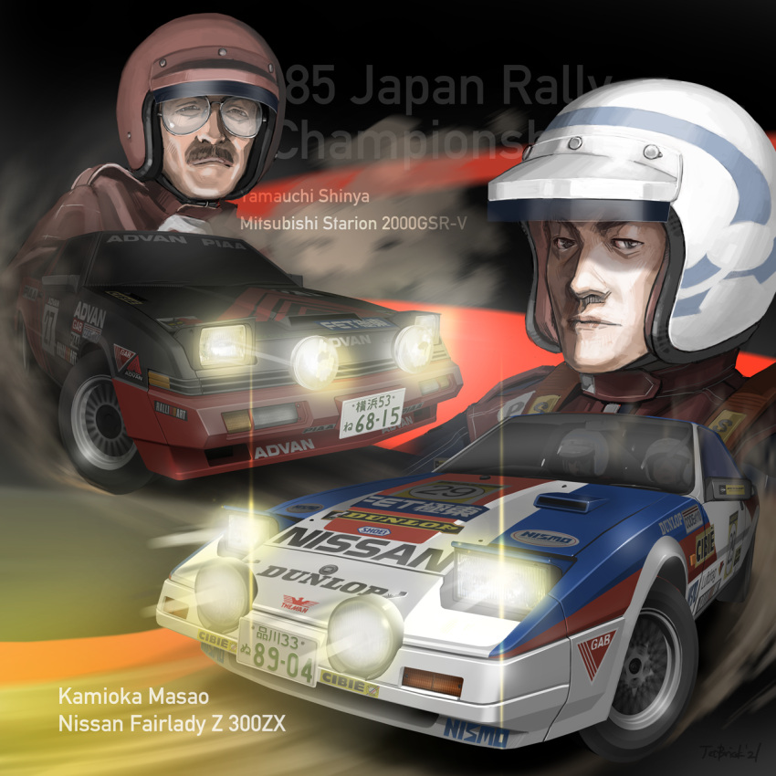 2boys character_name drifting facial_hair glasses glowing headlight helmet highres jettoburikku kamioka_masao male_focus mitsubishi_motors mitsubishi_starion multiple_boys mustache nissan nissan_300zx nissan_fairlady racing_suit real_life vehicle_focus yamauchi_shinya