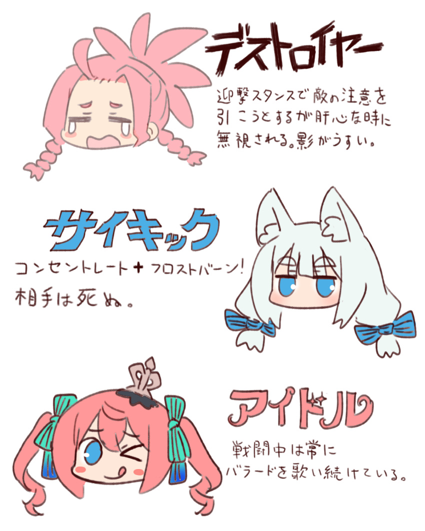 &gt;_o 3girls 7th_dragon_(series) 7th_dragon_2020-ii ;q animal_ear_fluff animal_ears bangs blue_bow blue_eyes blush bow braid closed_eyes closed_mouth commentary_request eyebrows_visible_through_hair grey_hair hair_between_eyes hair_bow highres idol_(7th_dragon) long_hair low_twintails lucier_(7th_dragon) multiple_girls naga_u nishimura_haru_(7th_dragon) one_eye_closed open_mouth pink_hair ponytail simple_background smile striped striped_bow tears thick_eyebrows tongue tongue_out translation_request twin_braids twintails wavy_mouth white_background