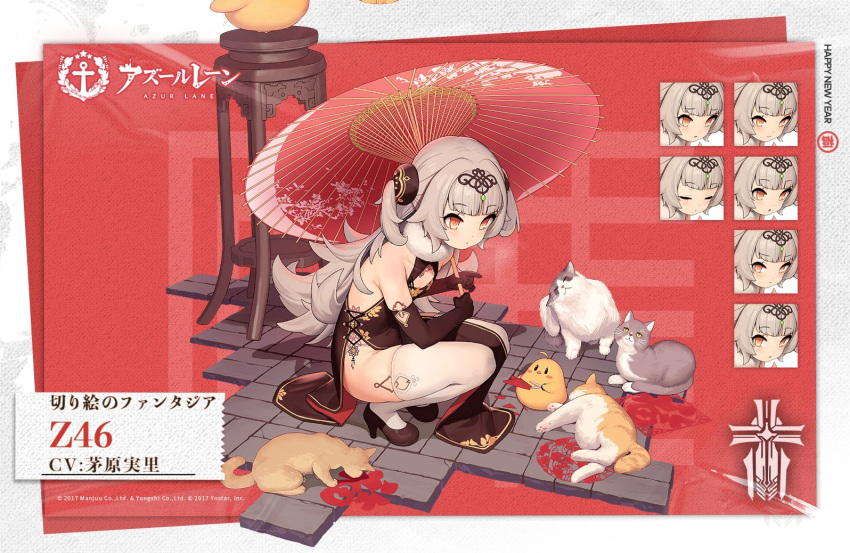 1girl azur_lane bare_shoulders body_markings brown_footwear brown_gloves chinese_clothes dress elbow_gloves expressions eyebrows_visible_through_hair full_body gloves high_heels holding holding_umbrella iron_blood_(emblem) kinjo_kuromomo long_hair manjuu_(azur_lane) multiple_cats official_alternate_costume official_art oil-paper_umbrella orange_eyes pelvic_curtain platinum_blonde_hair scissors shoes sleeveless sleeveless_dress stone thighhighs umbrella white_legwear z46_(azur_lane)