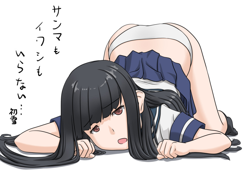 1girl all_fours bangs black_hair blue_sailor_collar blue_skirt blunt_bangs brown_eyes commentary_request hatsuyuki_(kantai_collection) highres hime_cut kantai_collection long_hair looking_at_viewer open_mouth panties pleated_skirt sailor_collar school_uniform serafuku simple_background skirt solo t2r translation_request underwear white_background white_panties