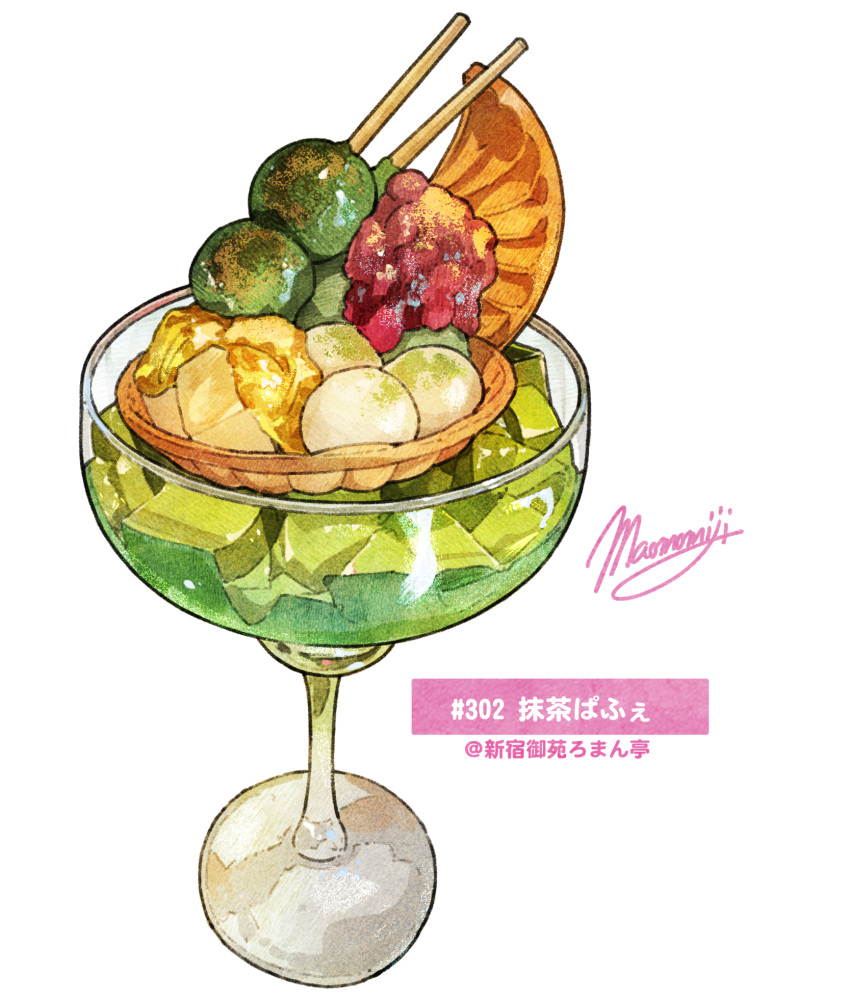 cup food food_focus food_request glass highres jelly mochi mochi_stick_(food) momiji_mao no_humans original signature simple_background still_life translation_request white_background