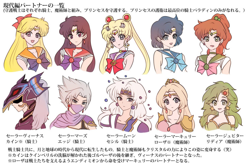 3boys 6+girls :d aino_minako armor bishoujo_senshi_sailor_moon black_hair blue_bow blue_choker blue_eyes blue_sailor_collar bow breasts brown_hair cain_highwind cecil_harvey character_name choker circlet cleavage closed_mouth collarbone commentary_request crescent crescent_earrings crossover double_bun earrings edward_geraldine final_fantasy final_fantasy_iv green_choker green_hair green_sailor_collar grey_hair hair_bobbles hair_bow hair_ornament heart heart_choker helmet hino_rei inner_senshi jewelry kino_makoto long_hair looking_at_viewer magical_girl marogahaku mask mizuno_ami mouth_mask multiple_boys multiple_girls ninja_mask open_mouth orange_bow orange_choker orange_sailor_collar pink_bow ponytail purple_bow purple_mask red_bow red_choker red_sailor_collar rosa_farrell rydia_(ff4) sailor_collar sailor_jupiter sailor_mars sailor_mercury sailor_moon sailor_senshi_uniform sailor_venus short_hair shoulder_armor shoulder_spikes smile spikes star_(symbol) star_earrings super_sailor_moon translation_request tsukino_usagi twintails