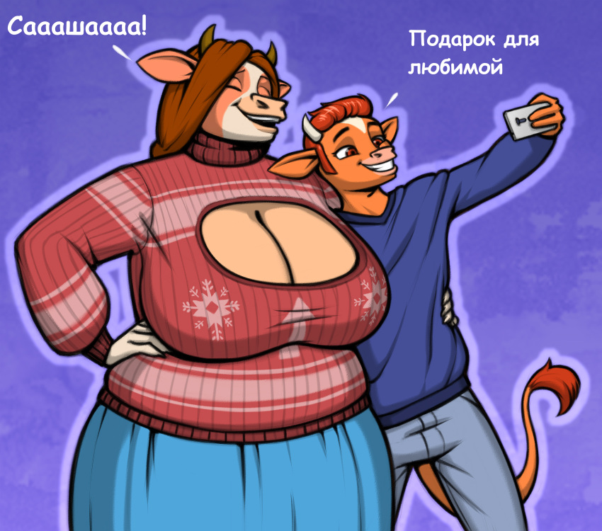 age_difference anthro big_breasts bottomwear bovid bovine breasts cattle cellphone cleavage_cutout clothed clothing dialogue duo eyes_closed female hi_res horn huge_breasts keyhole_turtleneck kostos_art larger_female lubava_(kostos_art) male male/female mammal mature_female older_female pants phone russian_text sagging_breasts selfie shirt simple_background size_difference skirt smaller_male smartphone smile sweater teeth text topwear translation_request younger_male