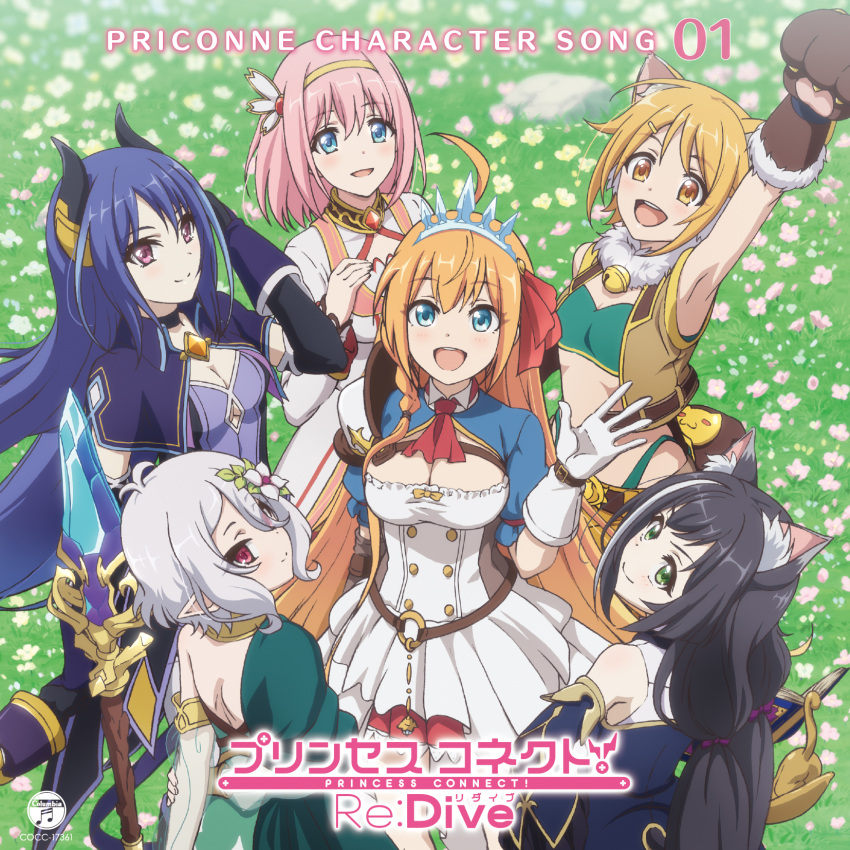 disc_cover harusaki_hiyori karyl_(princess_connect) kusano_yui natsume_kokoro pecorine princess_connect princess_connect!_re:dive shijou_rei