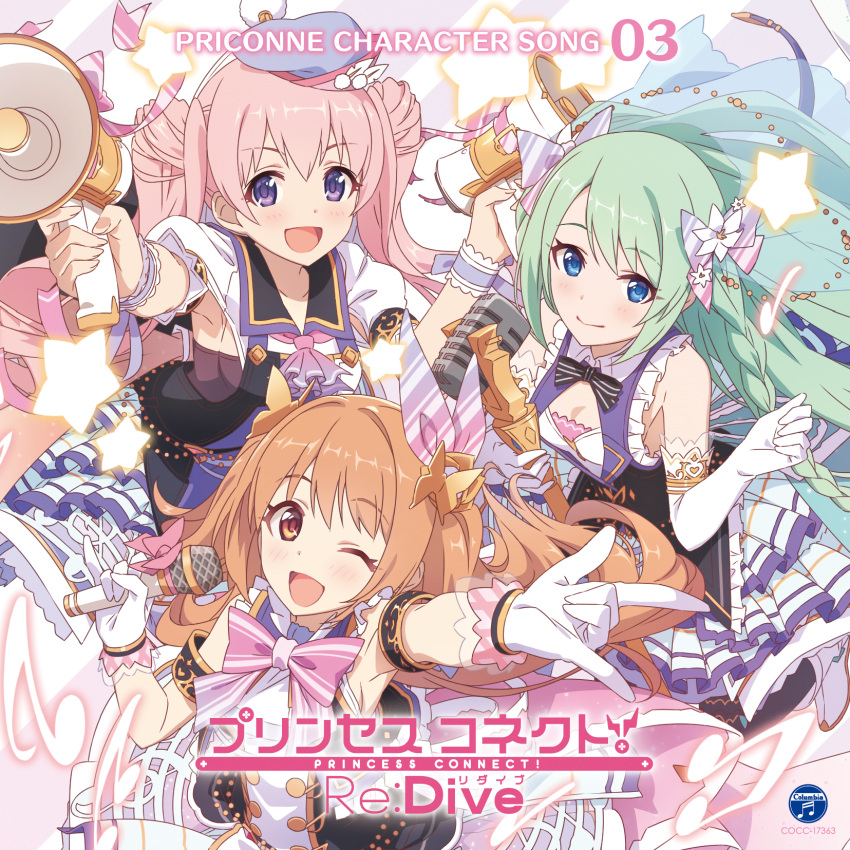 disc_cover mayumiya_tsumugi misumi_chika princess_connect princess_connect!_re:dive sakurai_nozomi