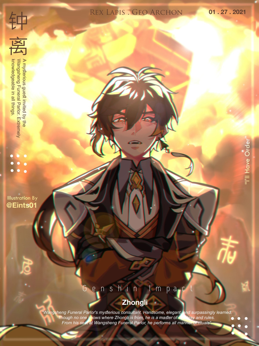 1boy bangs black_gloves black_hair blurry brown_hair chinese_text cloud cloudy_sky crossed_arms dated earrings eints01 english_text formal genshin_impact gloves hair_between_eyes highres jacket jewelry long_hair long_sleeves looking_at_viewer male_focus multicolored_hair open_mouth ponytail single_earring sky solo suit tassel tassel_earrings translated yellow_eyes zhongli_(genshin_impact)