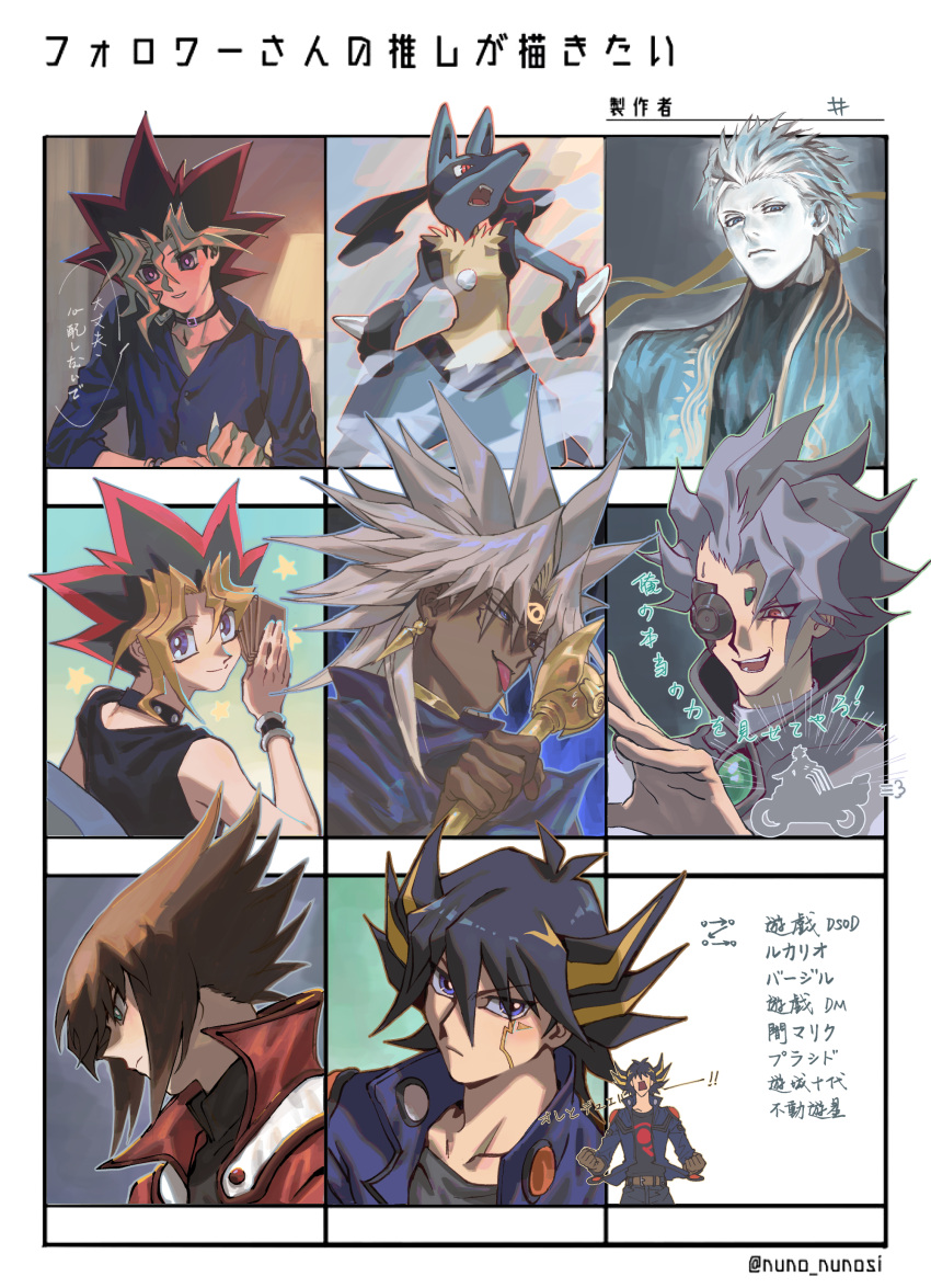 6+boys absurdres black_shirt blonde_hair brown_hair card character_request check_character copyright_request crossover devil_may_cry duel_academy_uniform_(yu-gi-oh!_gx) expressionless fudou_yuusei gen_4_pokemon gradient_hair head_tilt highres holding holding_card jacket looking_away lucario millennium_rod multicolored_hair multiple_boys multiple_crossover mutou_yuugi nobou_(32306136) older open_clothes open_jacket placido pokemon pokemon_(creature) shirt shoulder_pads six_fanarts_challenge sleeveless sleeveless_shirt spiked_hair streaked_hair translation_request two-tone_hair vergil yami_marik yu-gi-oh! yu-gi-oh!_5d's yu-gi-oh!_duel_monsters yu-gi-oh!_gx yuuki_juudai