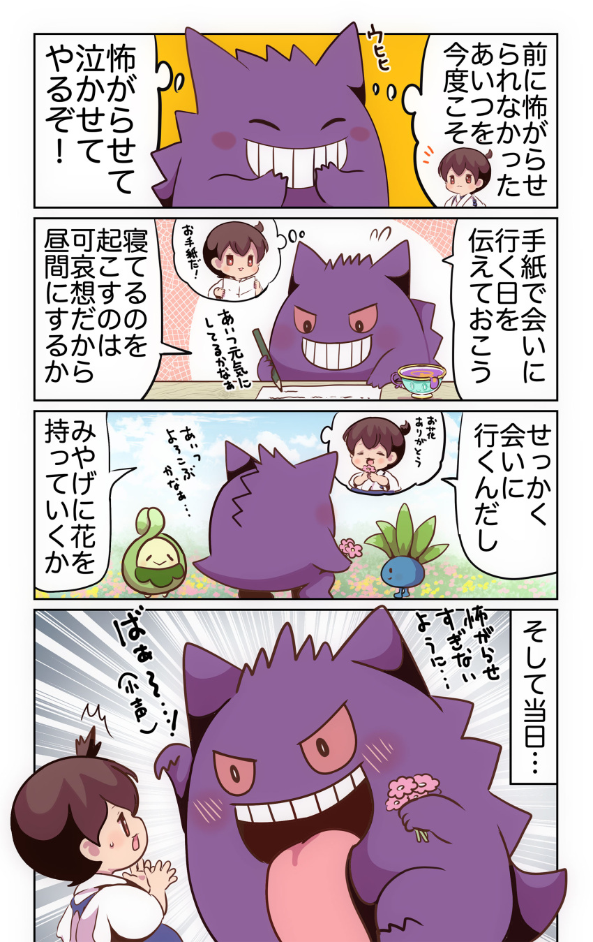 1girl absurdres blue_hakama brown_eyes brown_hair character_request commentary_request crossover flower gen_1_pokemon gengar hakama hakama_skirt highres japanese_clothes kaga_(kantai_collection) kantai_collection oddish pako_(pousse-cafe) pokemon pokemon_(creature) short_hair short_sidetail side_ponytail tongue tongue_out translation_request younger