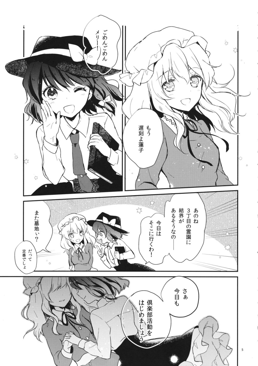 2girls black_skirt book doujinshi fedora greyscale hand_in_mouth happy hat highres holding holding_book holding_hands long_hair maribel_hearn mob_cap monochrome multiple_girls neck_ribbon necktie ribbon shirt short_hair skirt smile star_(symbol) torii_sumi touhou usami_renko white_shirt