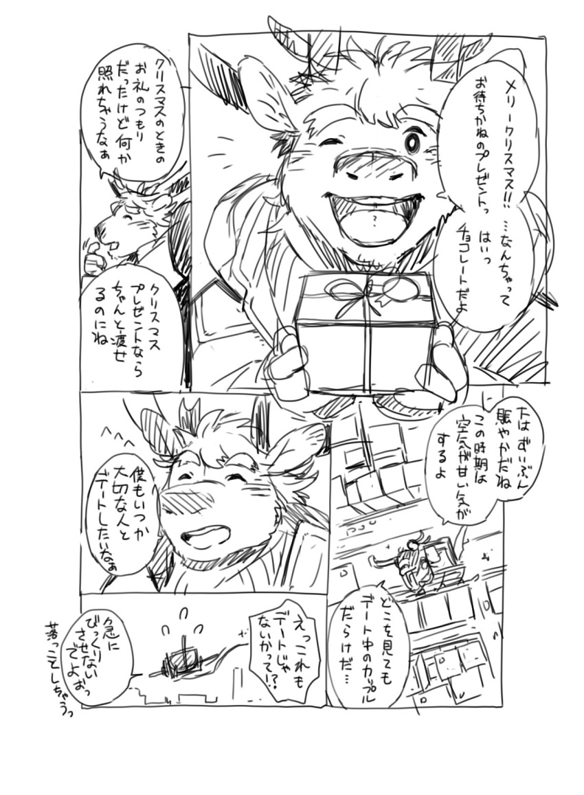 anthro antlers capreoline cervid clothed clothing comic dialogue fur gamma-g gift hi_res holding_object horn japanese_text male mammal monochrome one_eye_closed open_mouth reindeer sketch solo speech_bubble text tokyo_afterschool_summoners translation_request video_games youl