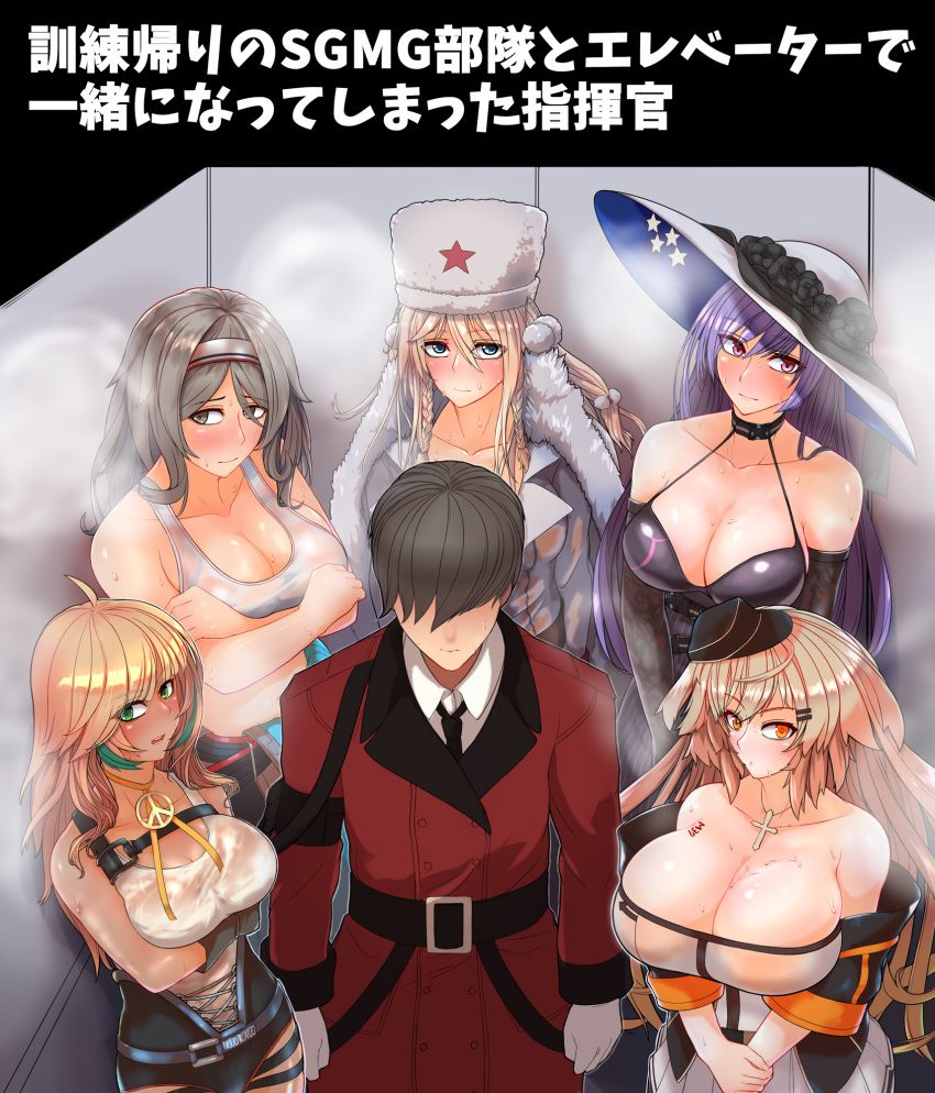 1boy 5girls ahoge bare_shoulders blonde_hair blue_eyes blush braid breasts character_request cleavage collarbone commander_(girls_frontline) dress elevator faceless faceless_male girls_frontline gloves green_eyes green_hair grey_eyes grey_hair hat highlights highres huge_breasts large_breasts liberator_(girls_frontline) light_brown_hair long_hair multicolored_hair multiple_girls orange_eyes purple_eyes purple_hair shimogami_migihidari shirt sidelocks skindentation skirt steaming_body sun_hat very_long_hair wet wet_clothes wet_shirt