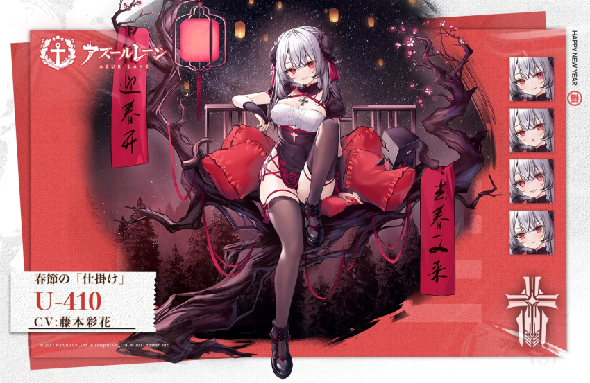 1girl alic_miao azur_lane black_dress black_footwear black_legwear breasts clothing_cutout cross cross_necklace dress flower hair_ornament iron_blood_(emblem) jewelry lantern large_breasts leg_up looking_at_viewer medium_hair necklace night night_sky official_alternate_costume official_art pillow red_eyes silver_hair sitting_on_branch sky smile thigh_strap thighhighs tree_branch u-410_(azur_lane) watermark