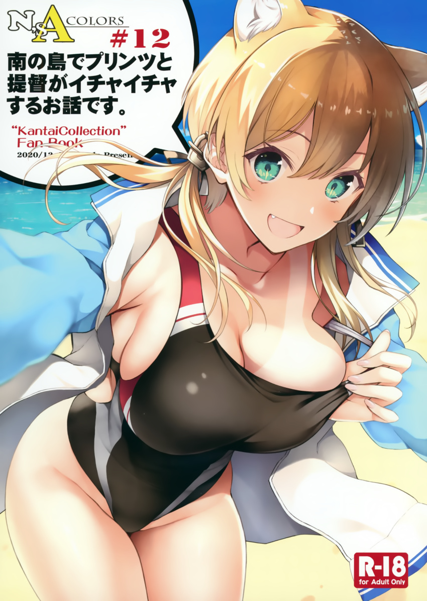 1girl absurdres anchor_hair_ornament animal_ears bangs beach blonde_hair blush breasts cat_ears cleavage collarbone copyright_name cover cover_page day doujin_cover eyebrows_visible_through_hair fang fingernails hair_ornament highleg highleg_swimsuit highres inuzumi_masaki jacket kantai_collection large_breasts leaning_forward long_hair looking_at_viewer one-piece_swimsuit open_clothes open_jacket open_mouth outdoors prinz_eugen_(kantai_collection) pulled_by_self scan shiny shiny_hair smile solo swimsuit tan tanline thighs tied_hair twintails water