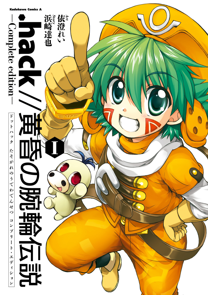 .hack// .hack//tasogare_no_udewa_densetsu 1boy absurdres belt bracelet commentary_request cover cover_page facial_mark from_above gloves green_eyes green_hair grin grunty hand_on_own_hip hat highres izumi_rei jewelry kunisaki_shugo looking_at_viewer looking_up male_focus orange_headwear orange_pants orange_vest pants patterned_clothing pointing pointing_up smile solo translation_request vest yellow_gloves