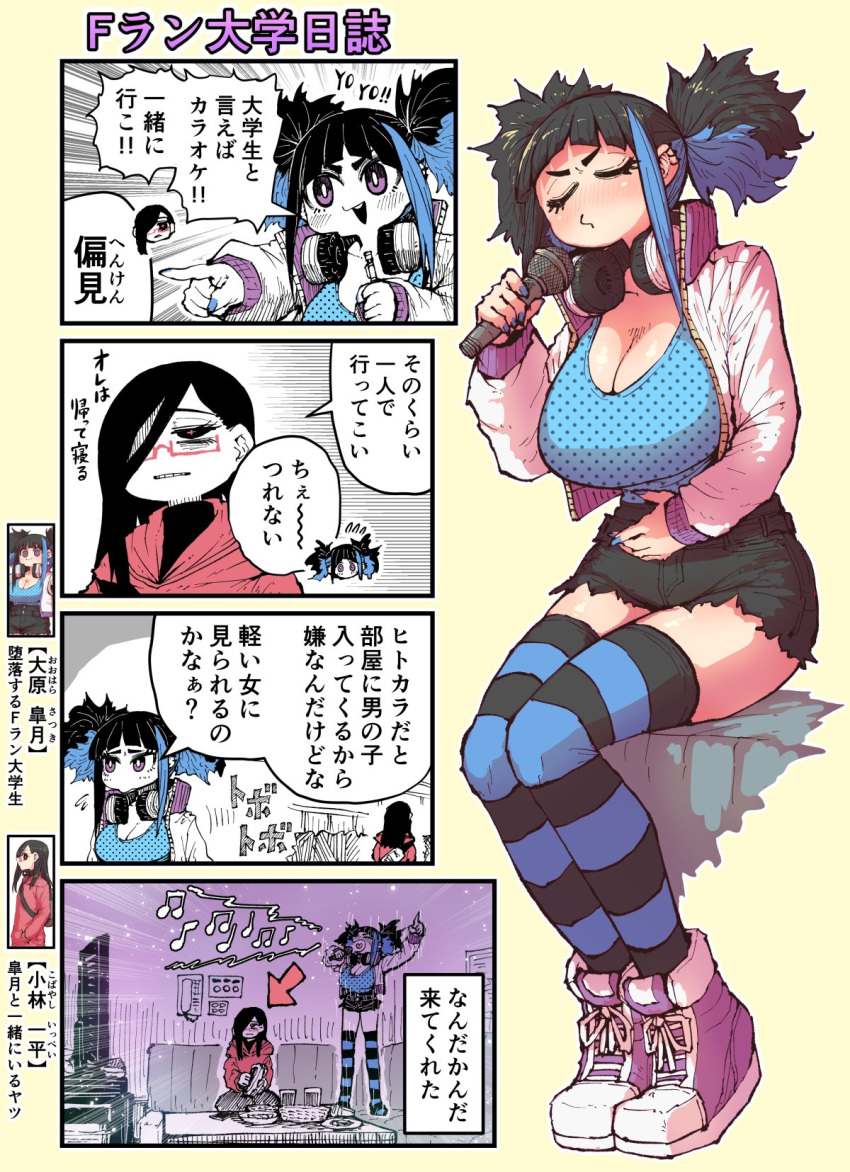 1boy 1girl black_hair black_shirt blue_hair blue_nails blue_shirt blush breasts cleavage couch denim denim_shorts double_bun foreshortening hair_bun headphones headphones_around_neck highres holding holding_microphone hood hoodie jacket karaoke karaoke_box kobayashi_ippei large_breasts microphone multicolored_hair on_couch open_hands pointing pointing_at_another purple_eyes purple_hair red_hoodie satsuki_ouhara shirt shorts smile solo streaked_hair striped striped_thighhighs teihen_no_daigaku_janaru thighhighs twintails white_jacket zyugoya