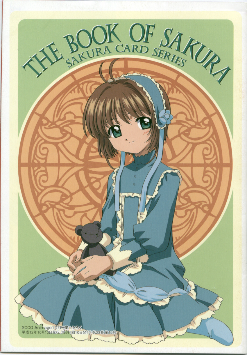 absurdres antenna_hair artist_request blue_dress blue_flower blue_headwear brown_hair cardcaptor_sakura cover cover_page dress flower green_eyes hairband happy headband headdress highres holding kinomoto_sakura lace light_smile lolita_fashion lolita_hairband long_sleeves official_art scan short_hair solo stuffed_animal stuffed_toy teddy_bear