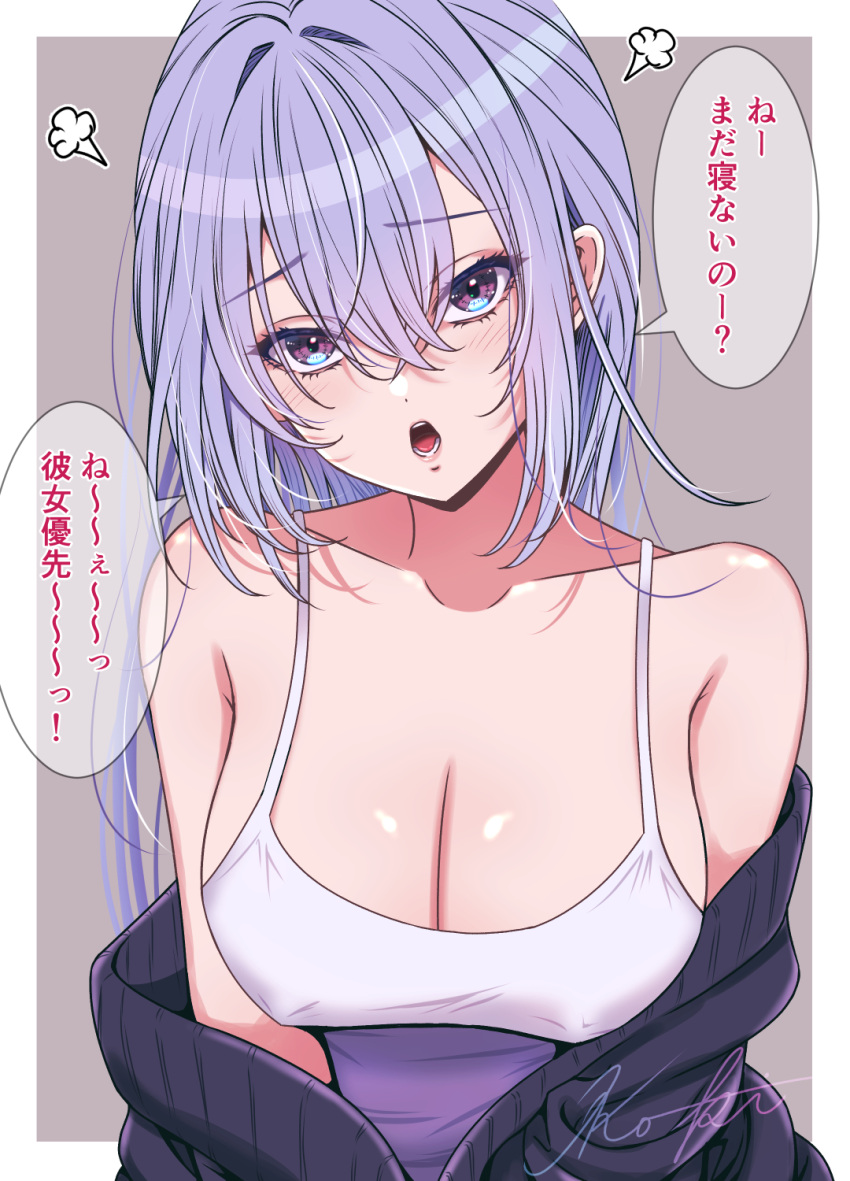 1girl :o bare_shoulders black_cardigan blue_hair blush breasts camisole cardigan cleavage collarbone covered_nipples hair_between_eyes highres idolmaster idolmaster_shiny_colors koya_(koya_x_00) large_breasts long_hair looking_at_viewer puff_of_air signature simple_background solo speech_bubble suzuki_hana translation_request two-tone_background upper_body very_long_hair white_camisole