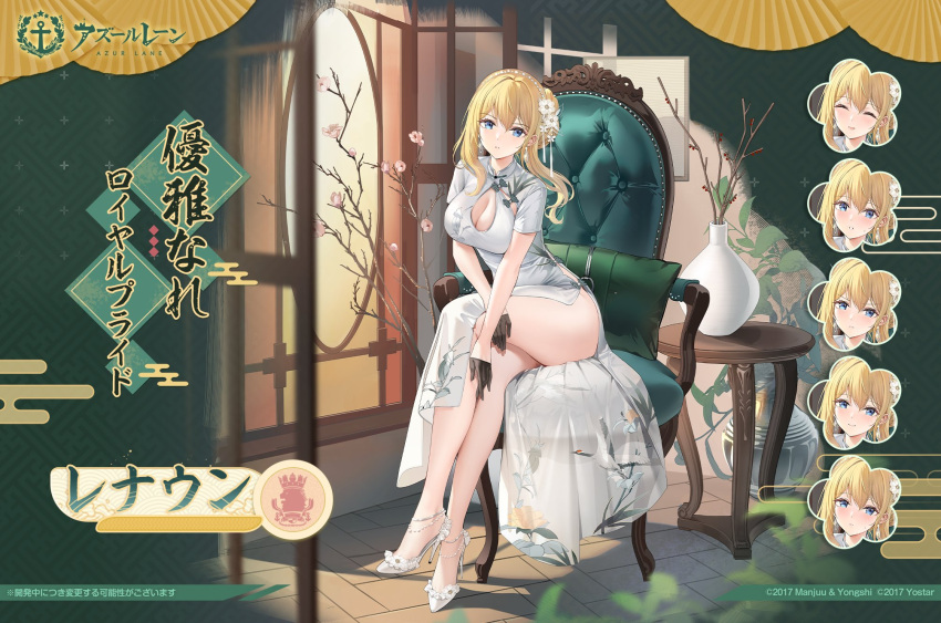 1girl architecture artist_request azur_lane black_gloves blonde_hair blue_eyes border braid breasts chair china_dress chinese_clothes cleavage cleavage_cutout clothing_cutout copyright_name couch crossed_legs crown_braid dress earrings east_asian_architecture expressions floor floral_print flower full_body gloves hair_between_eyes hair_bun hair_flower hair_ornament hairband half_gloves high_heels highres indoors jewelry large_breasts legs long_dress long_hair official_alternate_costume official_art parted_lips pelvic_curtain promotional_art renown_(azur_lane) renown_(graceful_royal_pride)_(azur_lane) royal_navy_emblem_(azur_lane) second-party_source shoes short_sleeves side_slit sitting smile solo stiletto_heels table thighs vase white_dress white_flower white_footwear wooden_floor