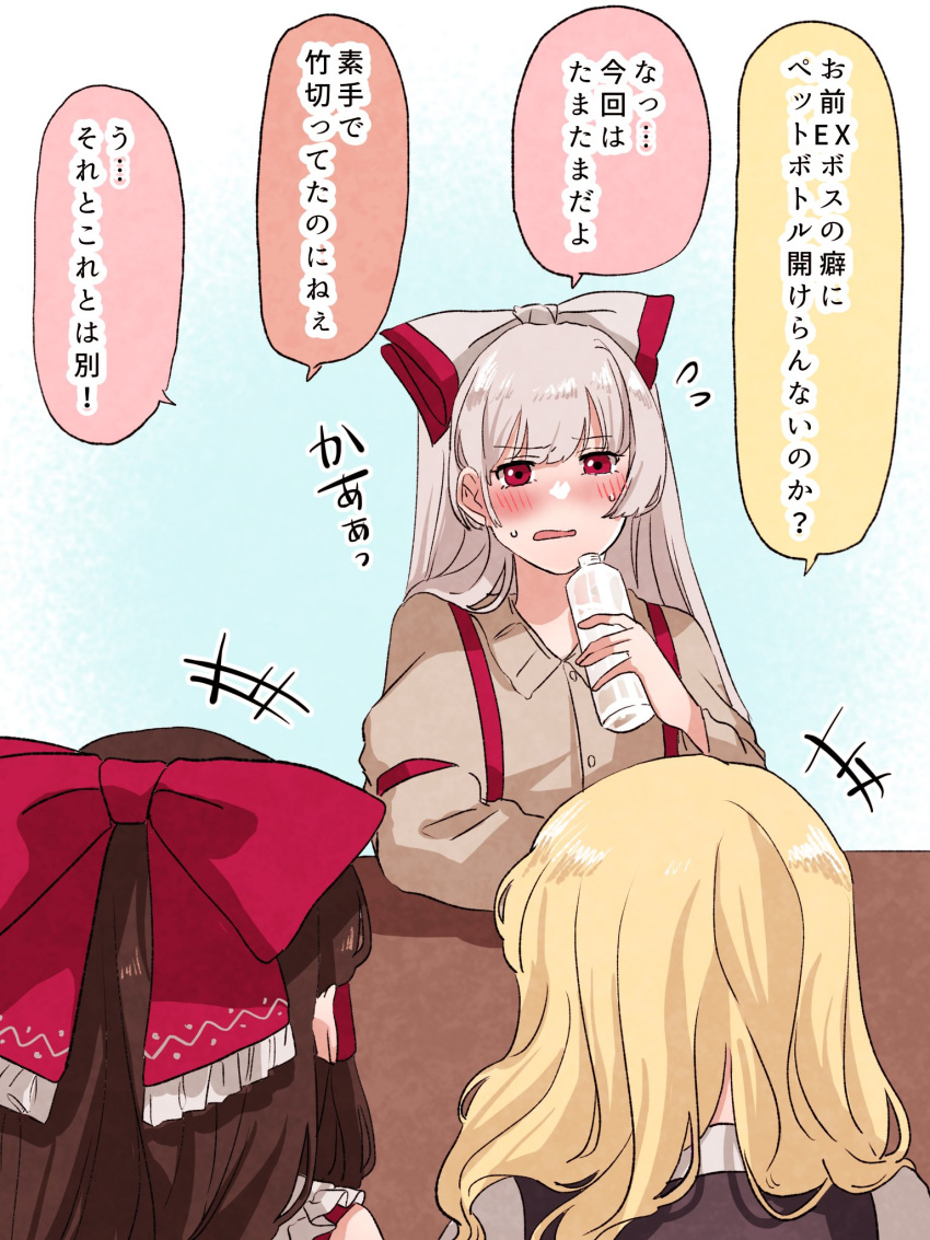 3girls black_vest blonde_hair blush bottle bow brown_hair collared_shirt commentary frilled_bow frills fujiwara_no_mokou gradient_background hair_bow hakurei_reimu highres hime_cut holding holding_bottle kirisame_marisa long_hair long_sleeves mokoiscat multiple_girls open_mouth red_eyes shirt speech_bubble suspenders table touhou translation_request vest water_bottle white_hair white_shirt