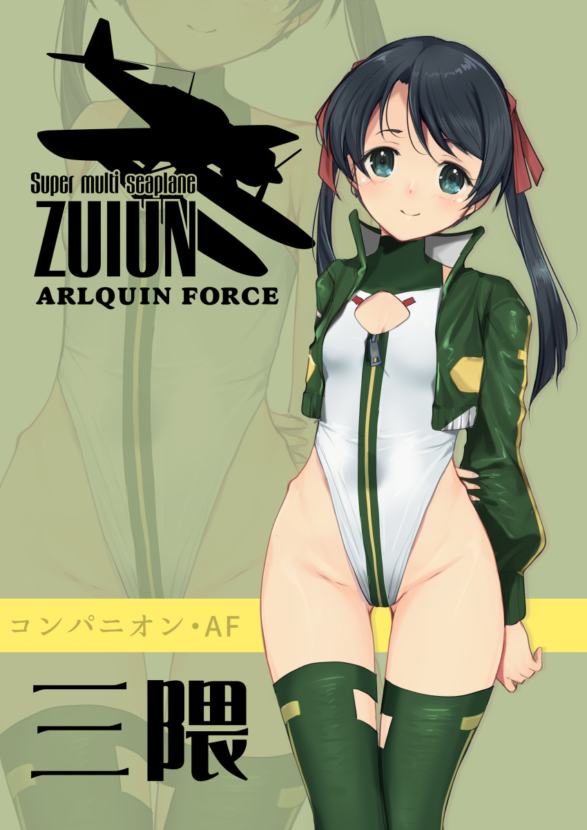 1girl absurdres adapted_costume alice_gear_aegis alternate_costume blue_eyes breasts character_name circle_cutout cleavage_cutout clothing_cutout companion/af covered_collarbone e16a_zuiun feet_out_of_frame front_zipper full-length_zipper green_jacket green_thighhighs hair_ribbon highleg highleg_leotard highres jacket kantai_collection leotard long_hair mikuma_(kancolle) race_queen ribbon silhouette sleeveless_turtleneck_leotard small_breasts smile solo swept_bangs thigh_gap thighhighs turtleneck_leotard twintails two-tone_leotard white_leotard yashin_(yasinz) zipper zipper_leotard zipper_pull_tab zoom_layer