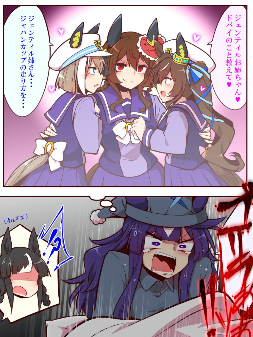 !? 4girls animal_ears blue_hair brown_hair cheval_grand_(umamusume) dark_blue_hair dreaming gentildonna_(umamusume) hat highres hokko_tarumae_(umamusume) horse_ears hug looking_at_viewer multiple_girls netorare pajamas red_eyes school_uniform screaming siblings sisters smile tears tracen_school_uniform translated umamusume v_sisters verxina_(umamusume) vivlos_(umamusume) waking_up yonedatomo_mizu