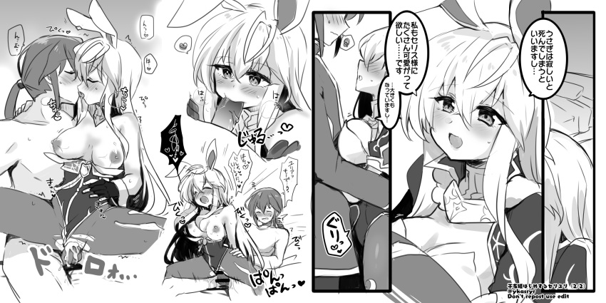 1boy 1girl alternate_costume animal_ears breasts brother_and_sister fellatio fire_emblem fire_emblem:_genealogy_of_the_holy_war french_kiss greyscale highres incest julia_(fire_emblem) kiss large_breasts monochrome nipples oral penis playboy_bunny rabbit_ears reverse_cowgirl_position seliph_(fire_emblem) sex siblings straddling vaginal yukia_(firstaid0)