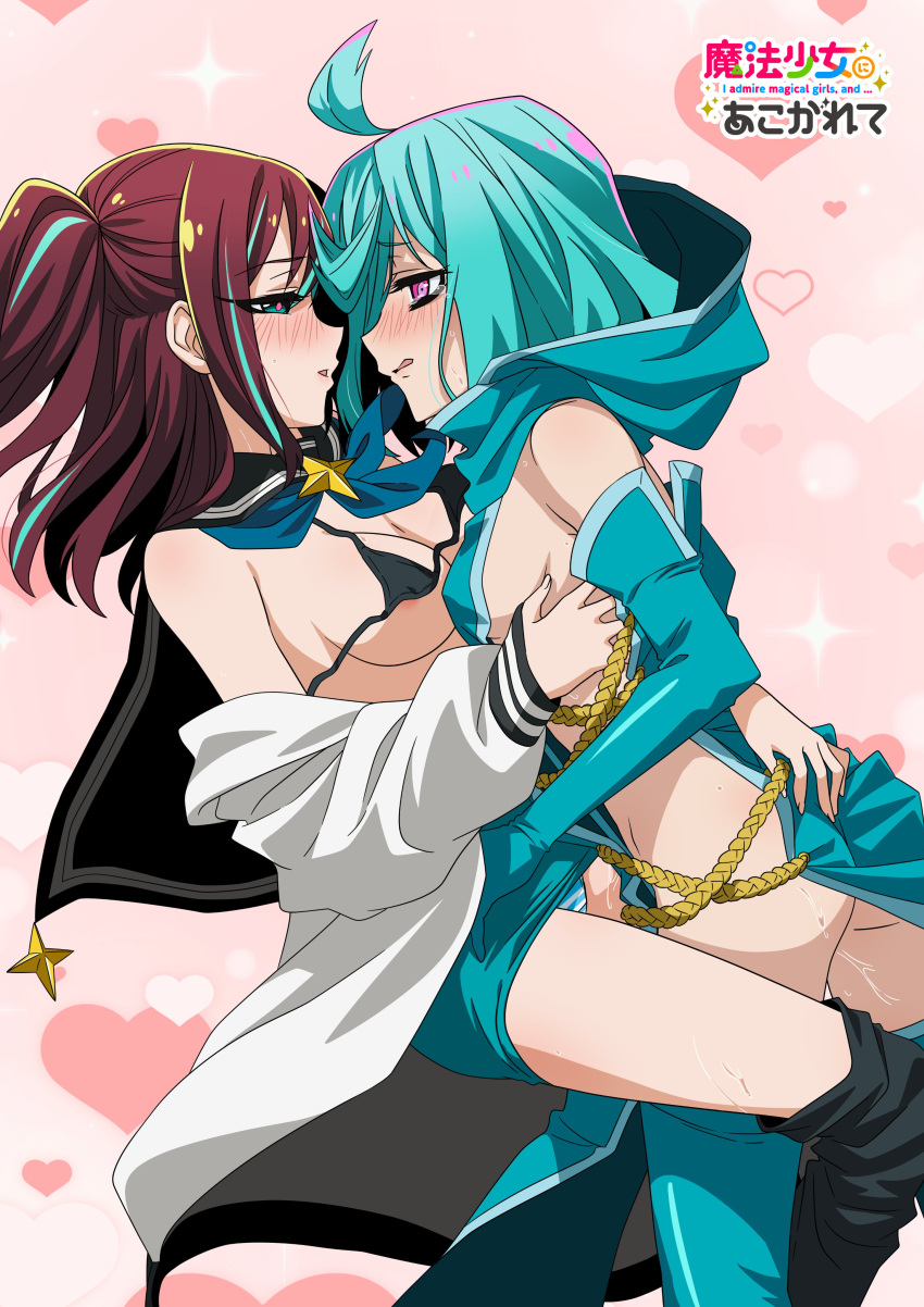 2girls absurdres ahoge areola_slip black_bra black_thighhighs blue_gloves blue_hair blue_hood blue_tunic blush boots bottomless bra brown_hair copyright_name crying crying_with_eyes_open elbow_gloves full-face_blush gloves green_eyes hand_on_another's_hip hand_on_another's_waist heart highres imminent_kiss jacket leberblume licking_lips lips loco_musica long_bangs mahou_shoujo_ni_akogarete multicolored_hair multiple_girls no_panties official_art panties panty_peek pink_eyes pussy_juice sailor_collar second-party_source short_hair short_twintails streaked_hair striped_clothes striped_panties tears thigh_boots thighhighs thighhighs_pull tongue tongue_out twintails underwear white_jacket yuri
