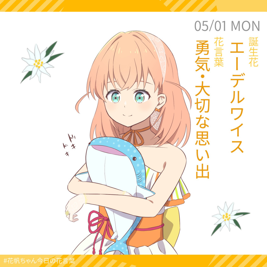1girl aqua_eyes asymmetrical_dress check_commentary choker collarbone commentary_request dated dress edelweiss_(flower) eyebrows_hidden_by_hair flower hairband hashtag highres hinoshita_kaho hugging_doll hugging_object letterboxed link!_like!_love_live! looking_past_viewer love_live! makki_do medium_hair orange_choker orange_hair orange_ribbon orange_sash orange_trim ribbon ribbon_choker side_ahoge single-shoulder_dress sleeveless sleeveless_dress smile solo stuffed_animal stuffed_toy suisai_sekai_(love_live!) translation_request translucent whale_shark white_background white_flower white_hairband