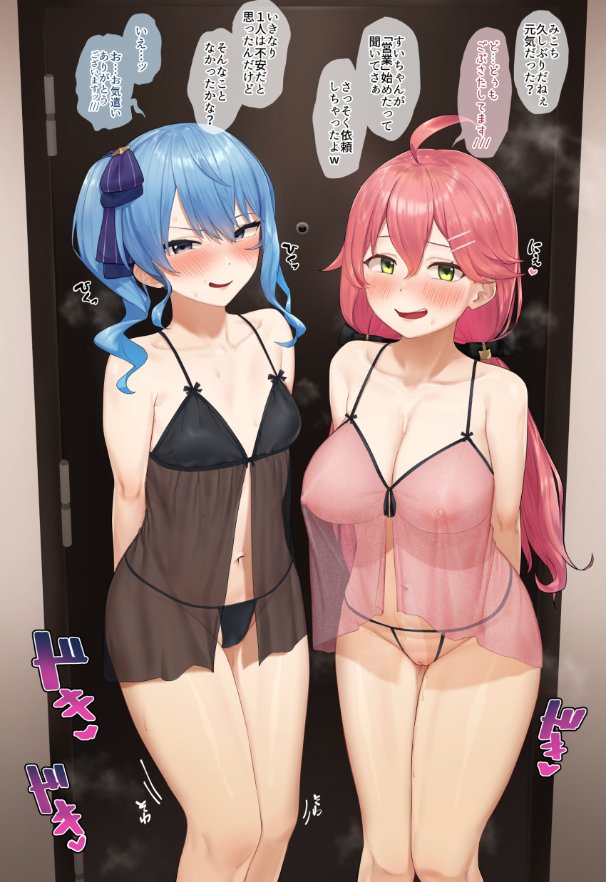 2girls absurdres ahoge alternate_costume arms_behind_back black_panties blue_eyes blue_hair blush breasts embarrassed fog gamarenji green_eyes hair_ornament hairclip highres hololive hoshimachi_suisei large_breasts long_hair looking_at_viewer multiple_girls navel negligee nipples open_mouth paid_reward_available panties pink_hair pussy pussy_juice sakura_miko see-through side_ponytail small_breasts sweat translation_request underwear virtual_youtuber