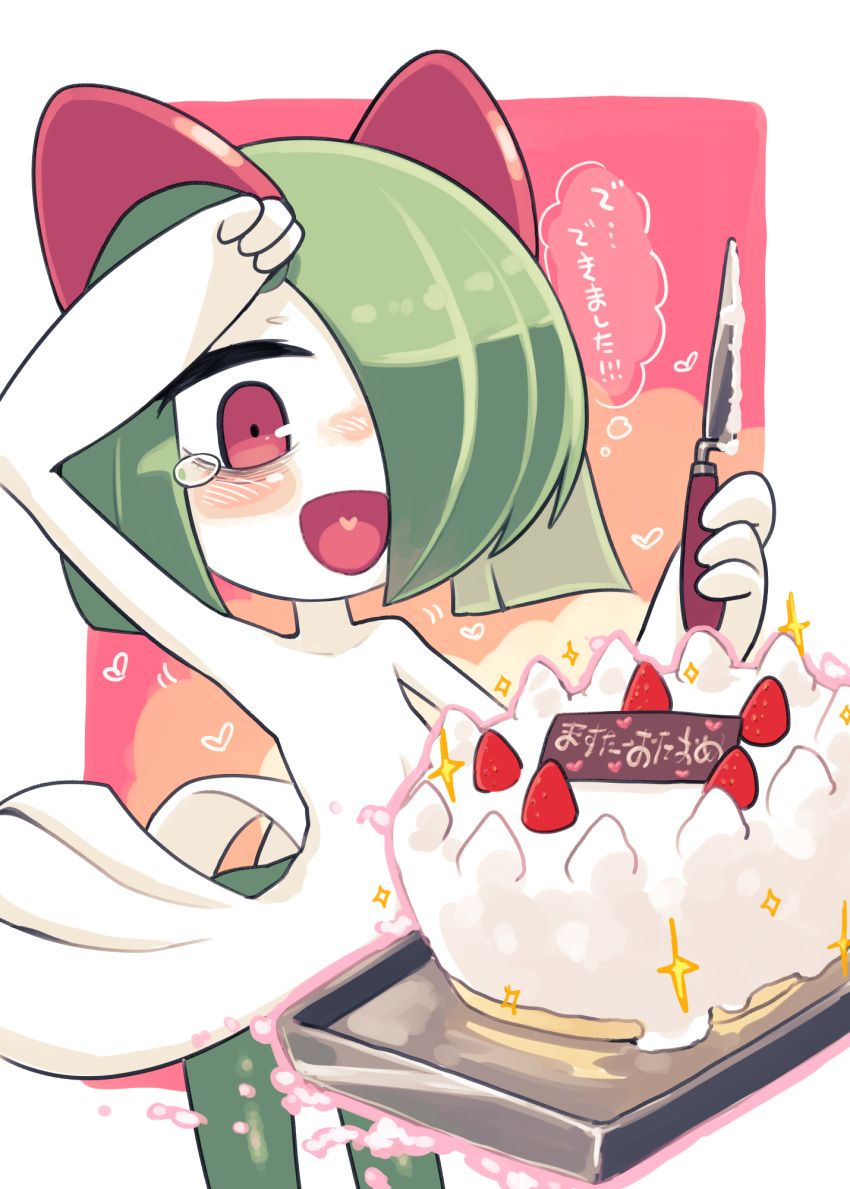 arm_up bags_under_eyes baking_sheet blush cake colored_skin food fruit green_hair hair_over_one_eye heart highres horns ino_(tellu0120) kirlia multicolored_skin open_mouth pink_background pink_eyes pokemon pokemon_(creature) psychic sidelocks simple_background strawberry teardrop translation_request two-tone_skin white_skin