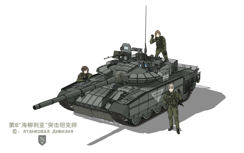 2661789381 3girls antennae blunt_bangs brown_hair cannon caterpillar_tracks chinese_commentary gun highres load_bearing_vest machine_gun military military_vehicle motor_vehicle multiple_girls on_vehicle original reactive_armor russian_army russian_text standing t-80 tank turret v vehicle_focus weapon