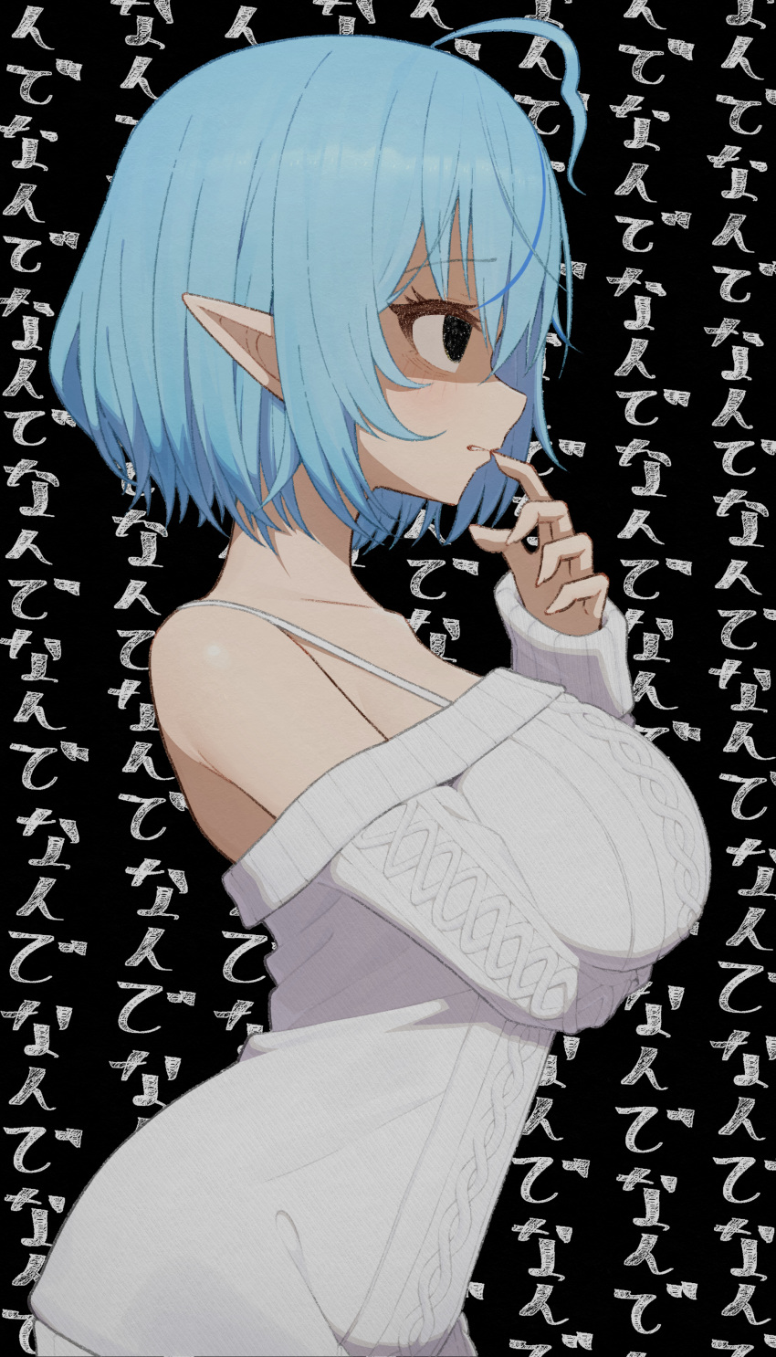 1girl absurdres ahoge alternate_costume aran_sweater arm_under_breasts bare_shoulders biting black_background black_eyes blue_hair breasts cable_knit clenched_teeth dress elf finger_to_mouth from_side highres hololive large_breasts lunch_boxer nail_biting off-shoulder_sweater off_shoulder pointy_ears shaded_face short_hair solo sweater sweater_dress teeth text_background virtual_youtuber white_dress white_sweater yukihana_lamy