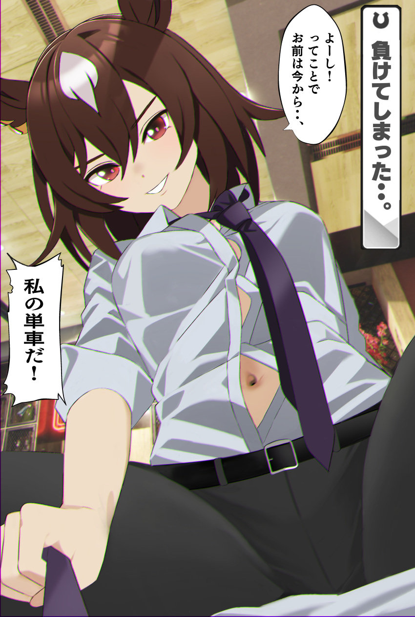 1girl absurdres alternate_costume animal_ears belt black_belt breasts brown_hair commentary_request ear_ornament girl_on_top grey_pants grin hair_between_eyes highres horse_ears horse_girl horse_tail indoors kyanitarou long_sleeves looking_at_viewer medium_breasts multicolored_hair navel necktie necktie_grab neckwear_grab pants pov purple_necktie red_eyes shirt sirius_symboli_(umamusume) smile solo_focus speech_bubble streaked_hair tail translation_request umamusume white_hair white_shirt