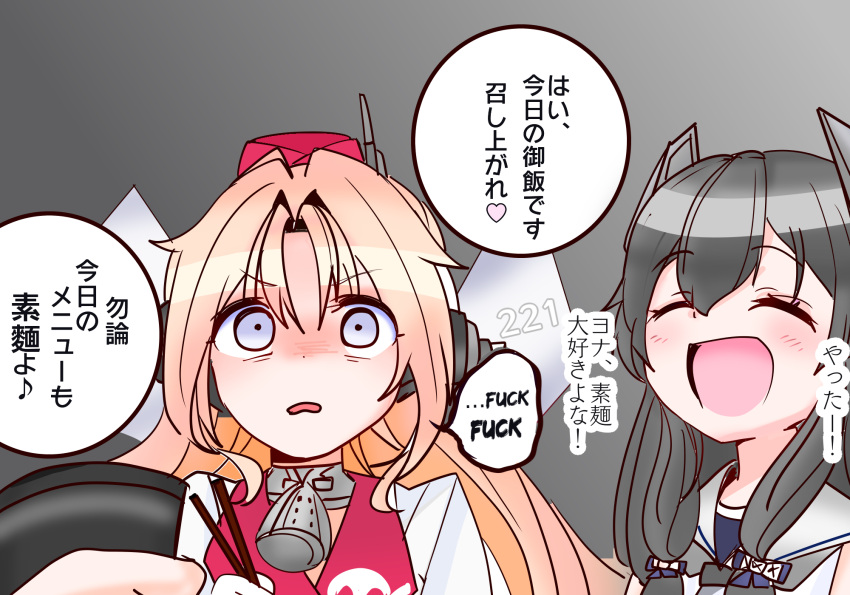 2girls bell blush bow chopsticks closed_eyes commentary_request drum_(kancolle) hair_between_eyes hair_bow hat headgear heart highres holding holding_chopsticks i-47_(kancolle) kantai_collection long_hair multiple_girls neck_bell neckerchief open_mouth orange_hair profanity sailor_collar shaded_face shouhou-san_daisuki_teitoku sketch speech_bubble translation_request upper_body white_sailor_collar